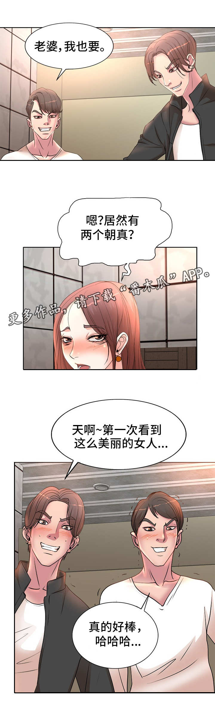 第5章：趁人之危4