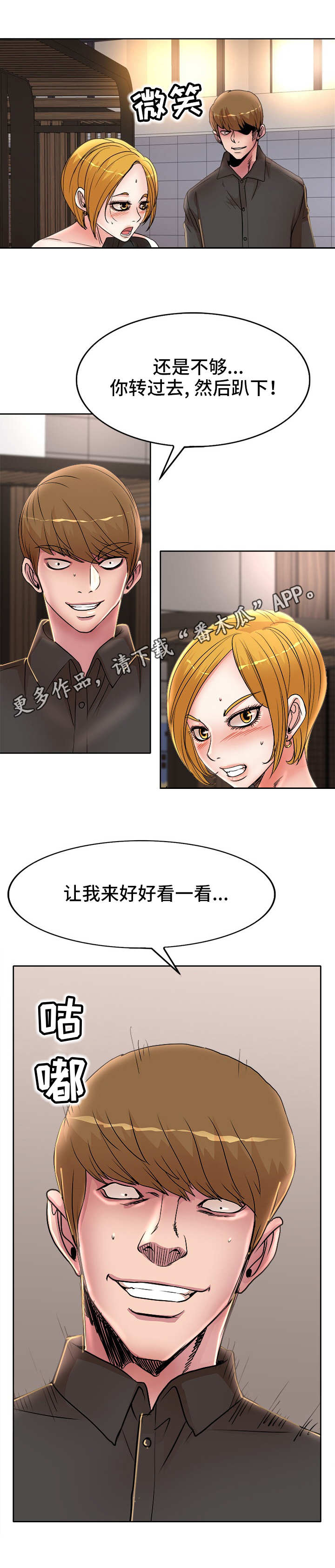 第27章：威胁9
