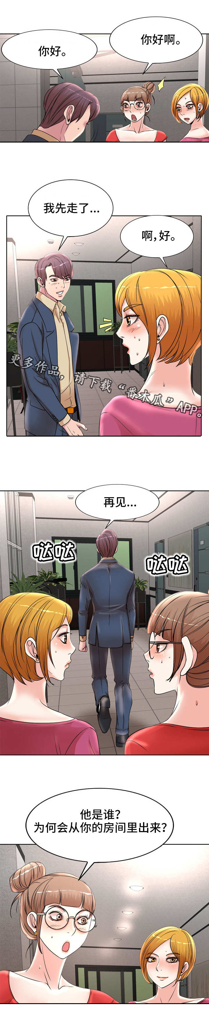 第20章：差一点7