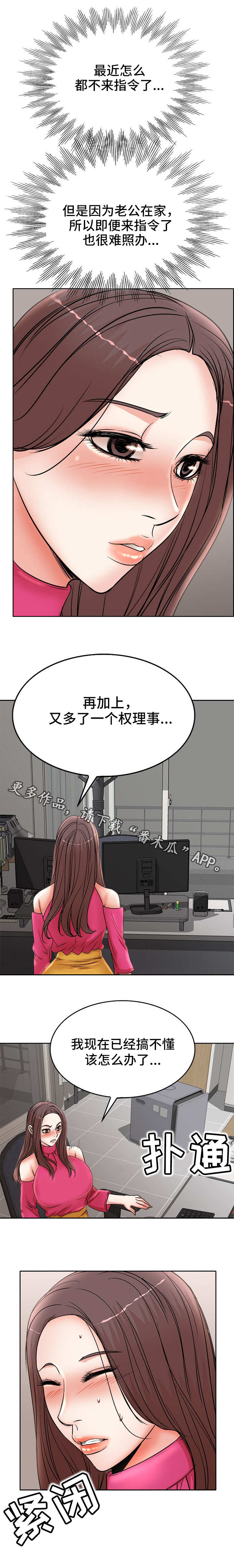 第28章：把柄9