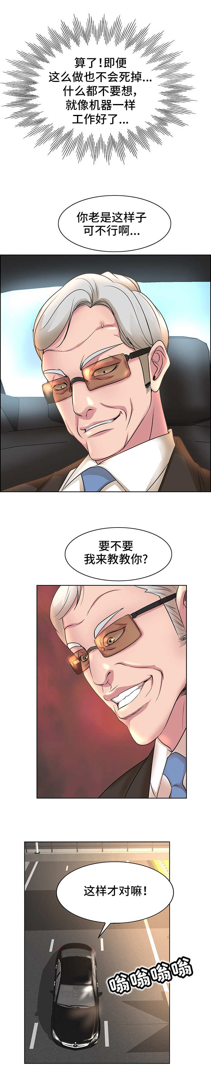 第1章：教授编制7