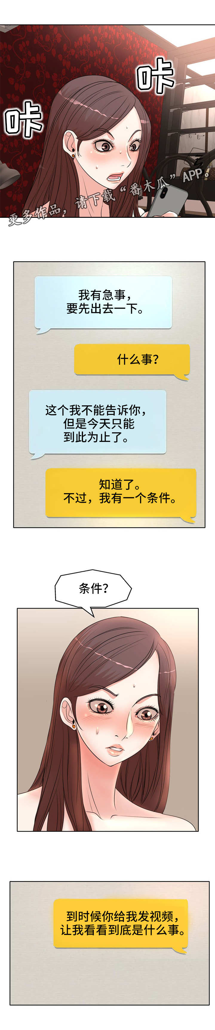 第16章：联系2