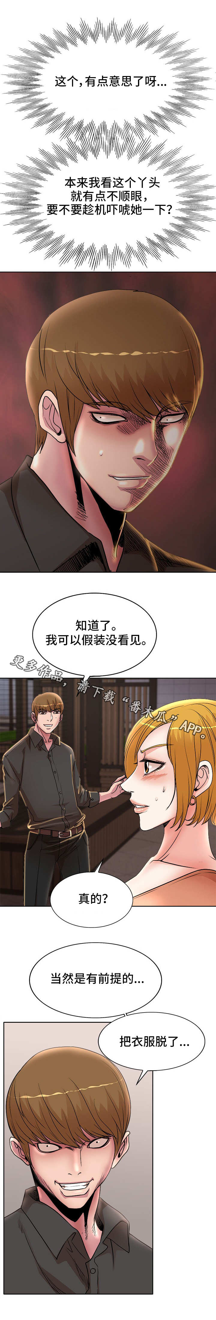 第27章：威胁4