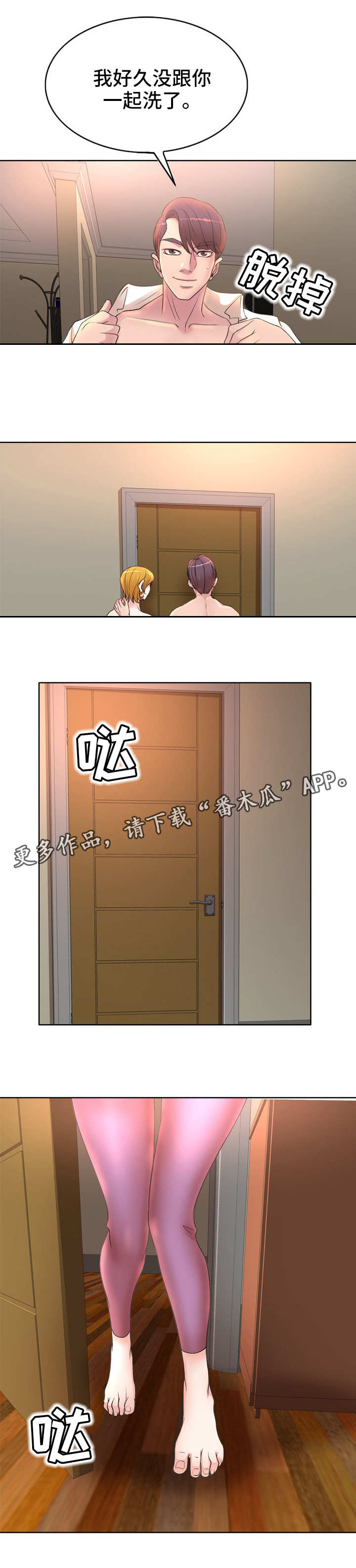 第8章：伤心2