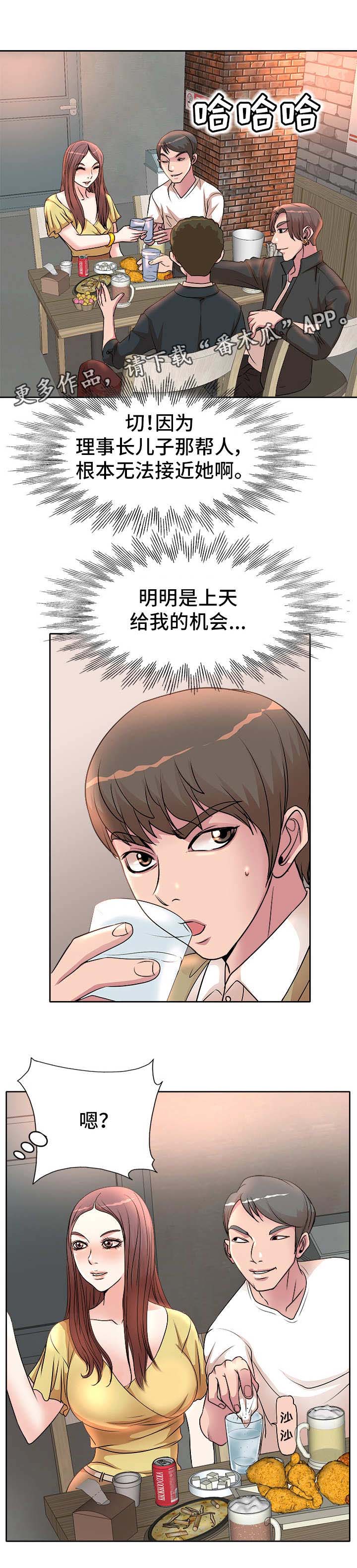 第4章：聚会4