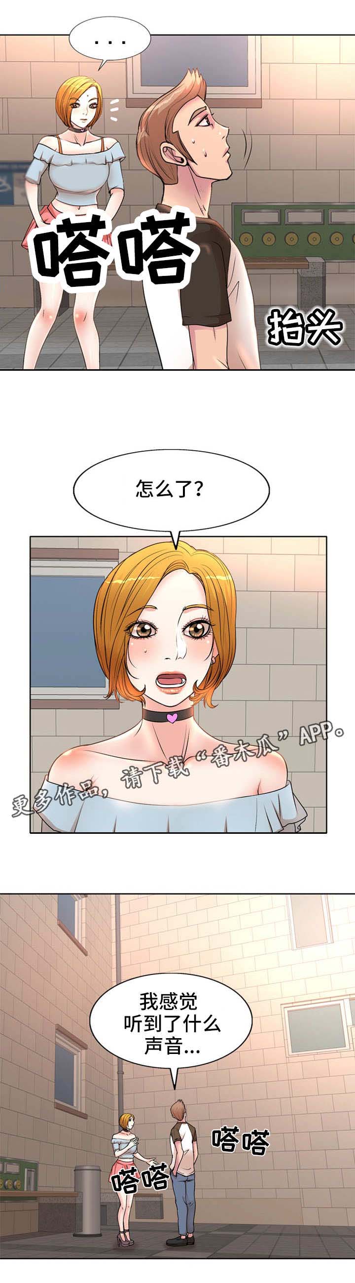 第3章：大胆的学生5