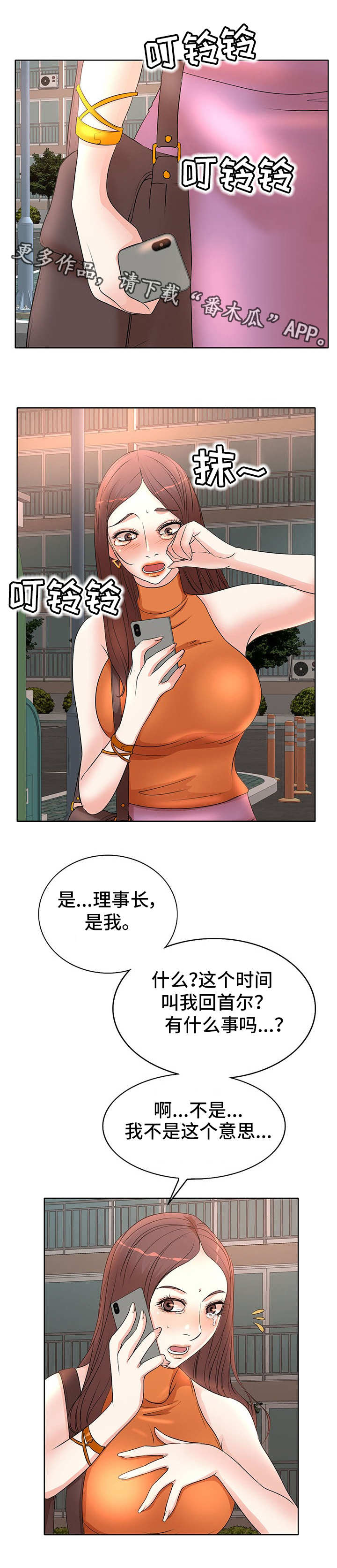 第8章：伤心5