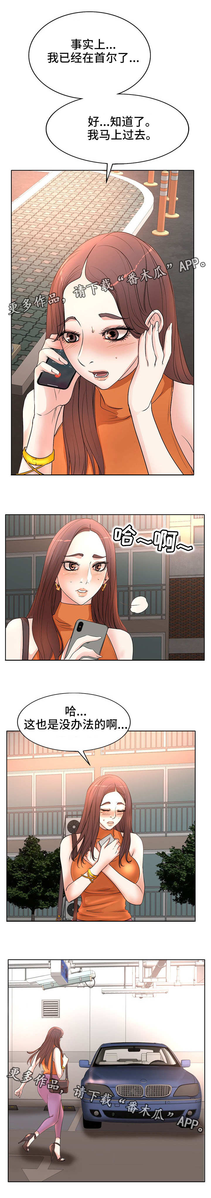 第8章：伤心6