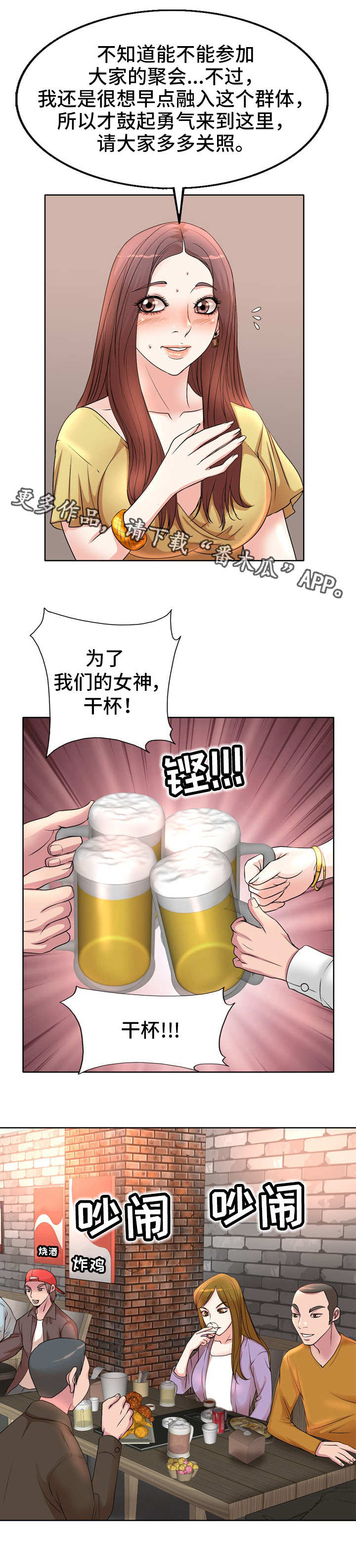 第4章：聚会3