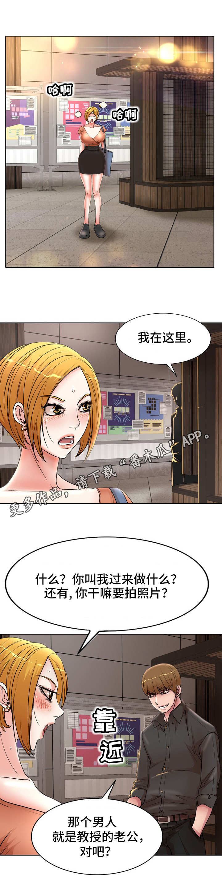 第27章：威胁1
