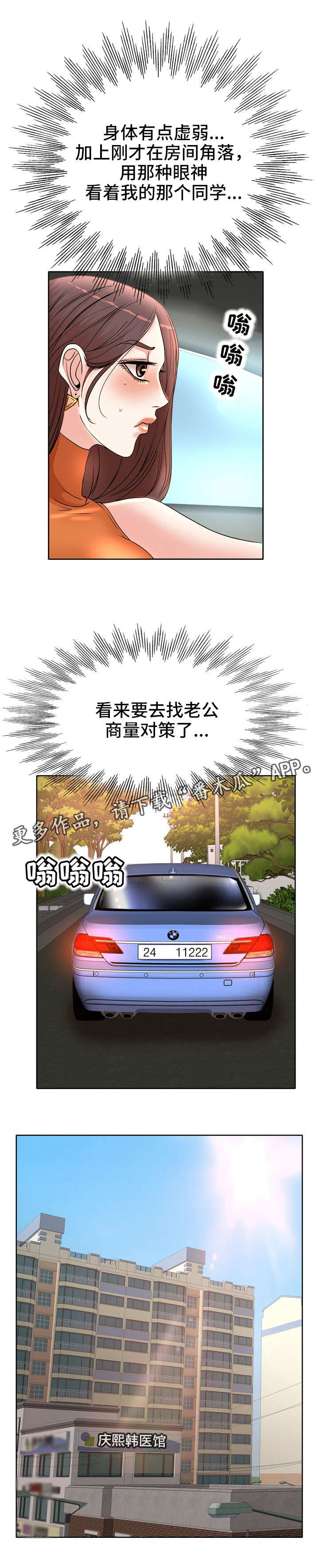 第7章：不对劲4