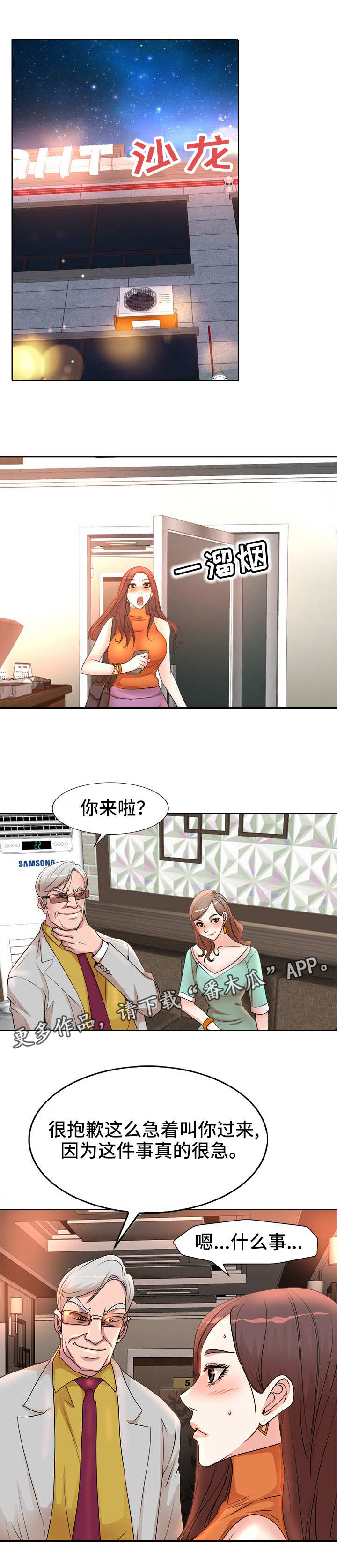 第8章：伤心7
