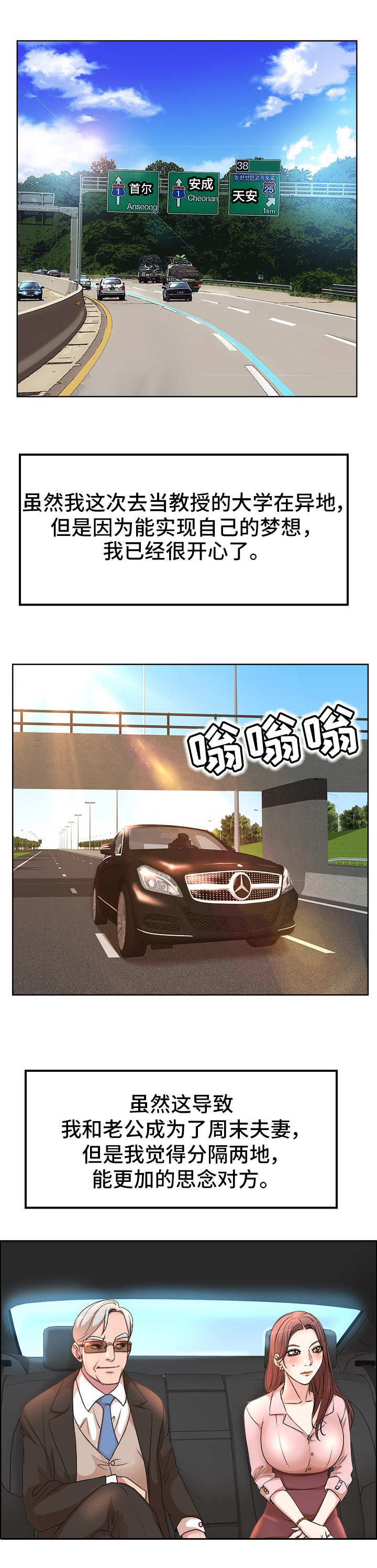 第1章：教授编制2