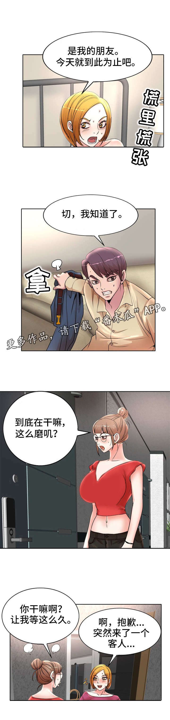 第20章：差一点6