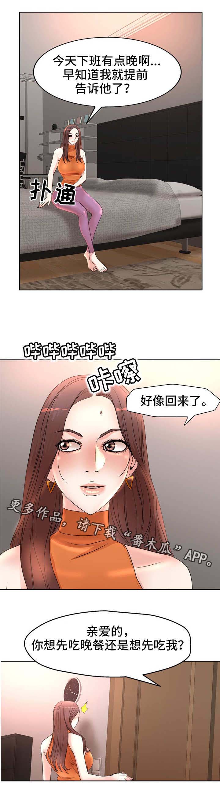 第7章：不对劲5