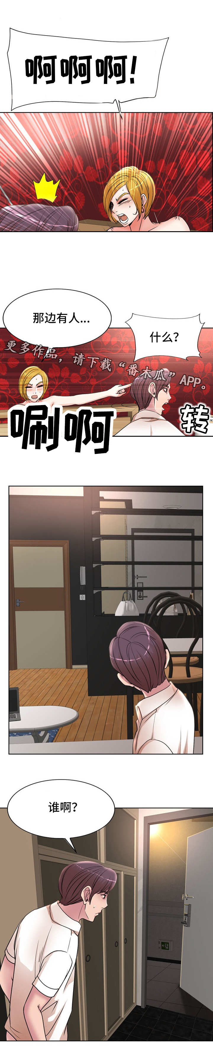 第26章：偷拍5