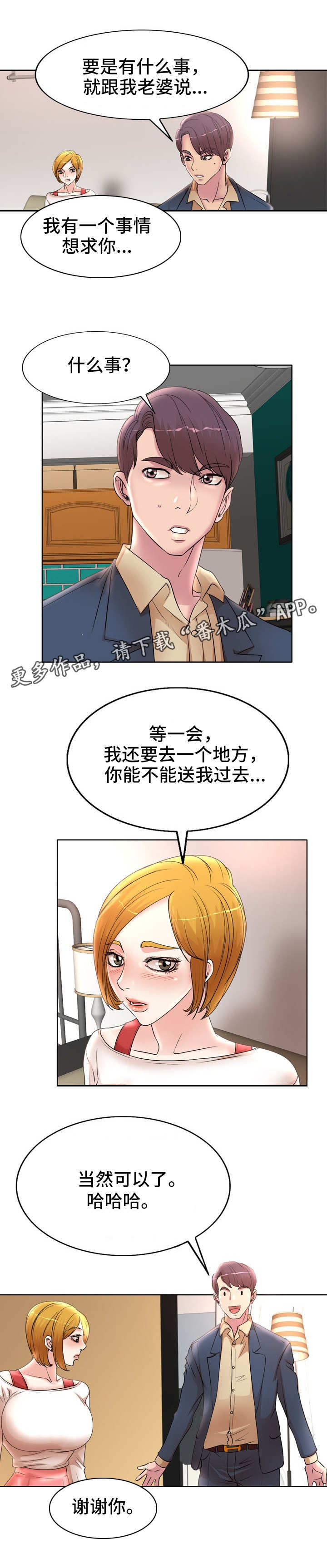 第19章：崴脚4