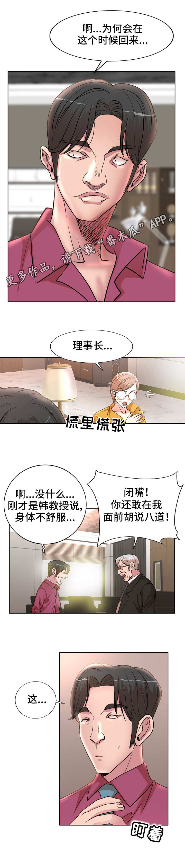 第22章：理事7