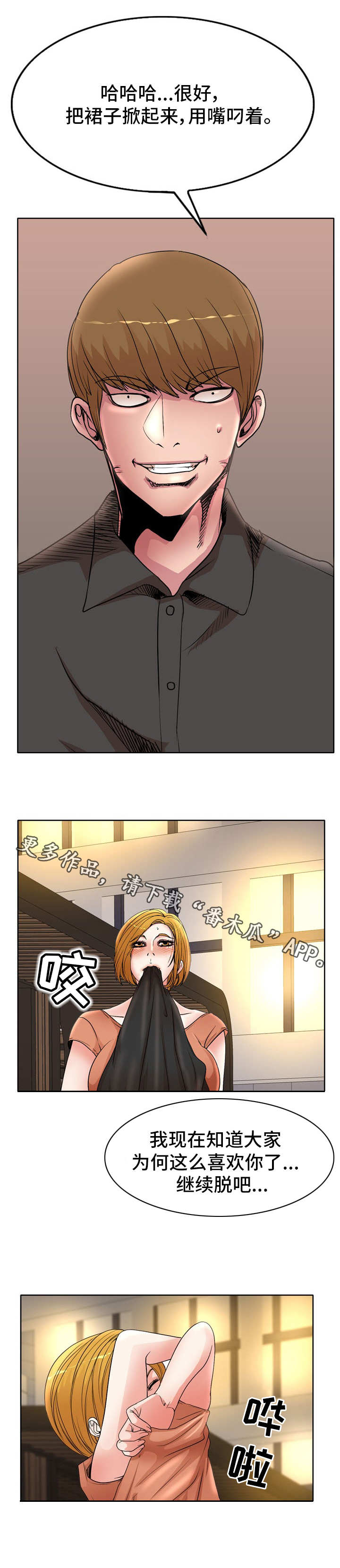 第27章：威胁8
