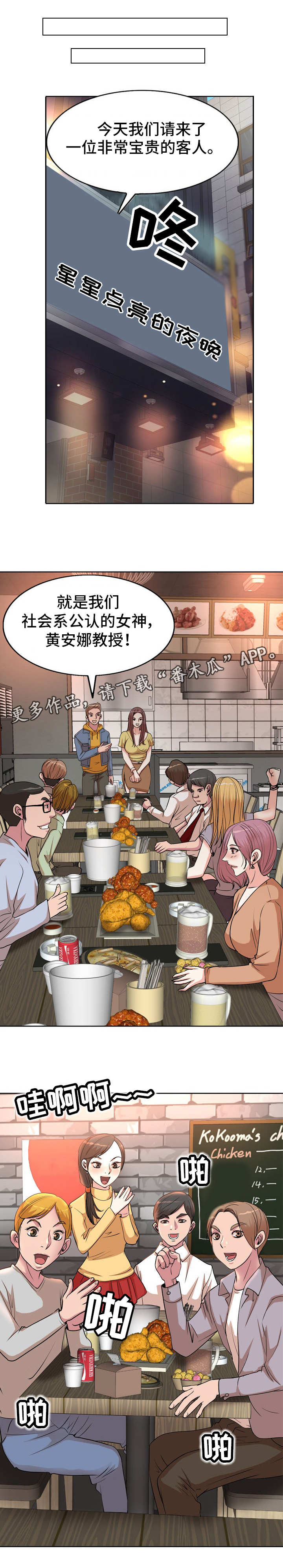 第4章：聚会2