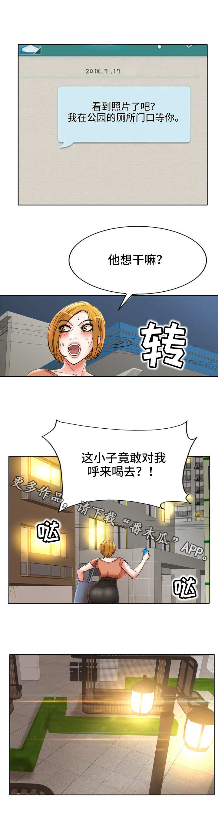第27章：威胁0