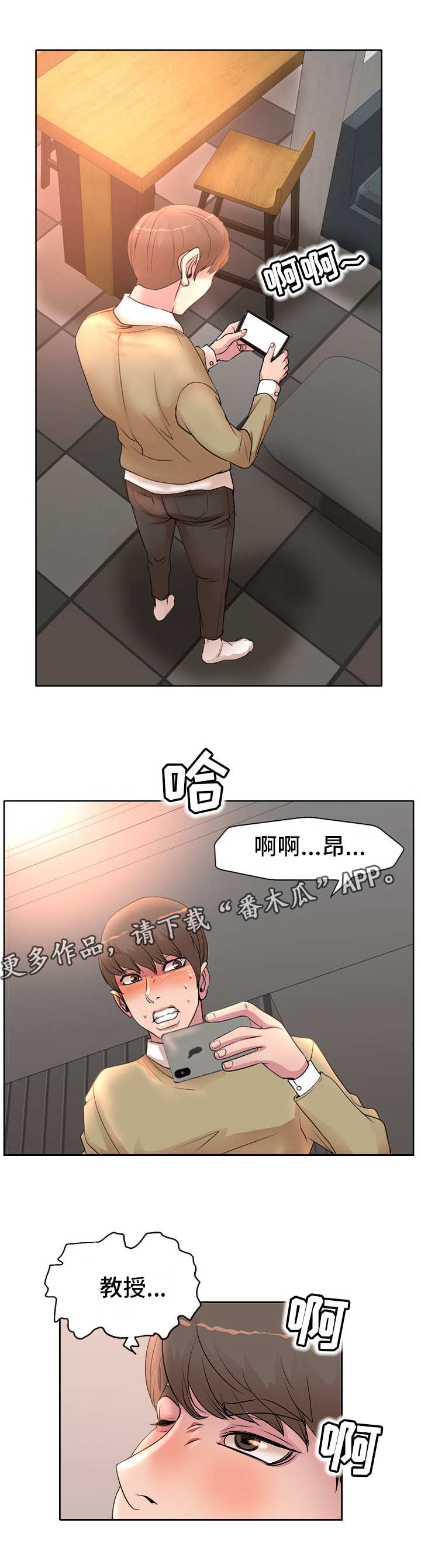 第7章：不对劲2