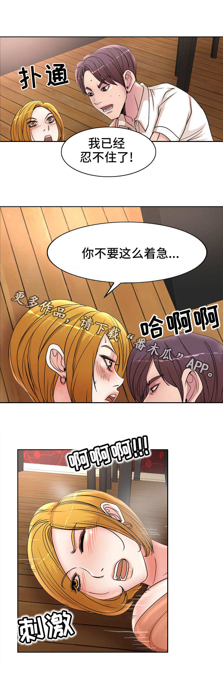 第26章：偷拍1