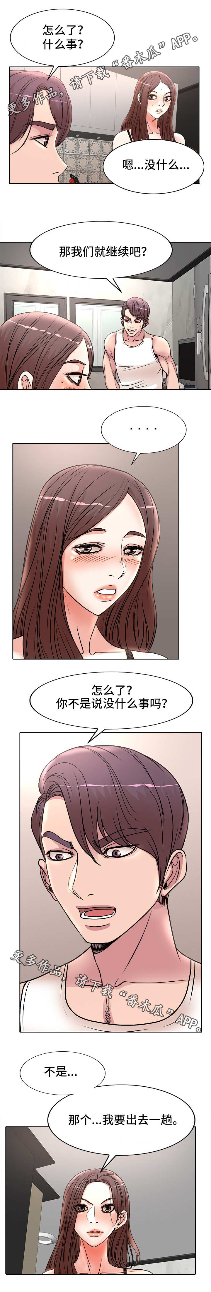 第24章：应酬1