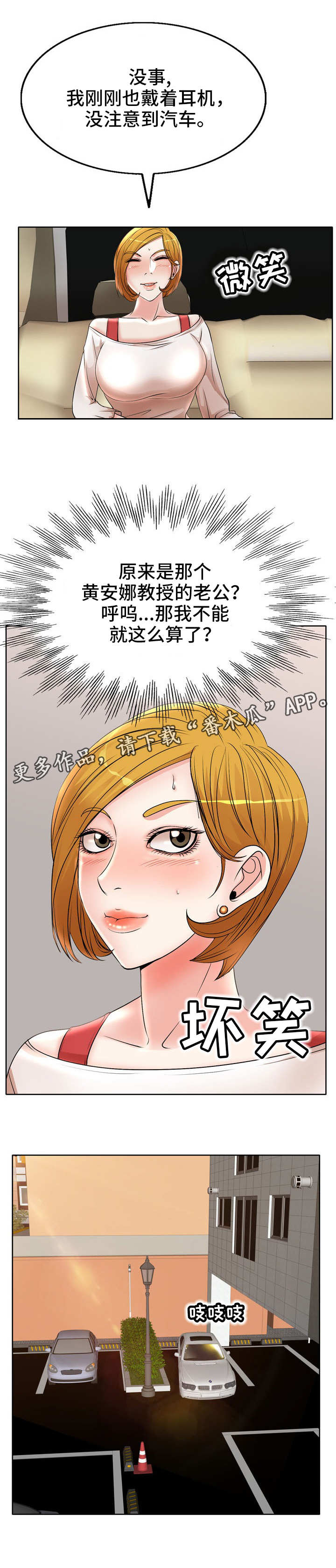 第19章：崴脚2