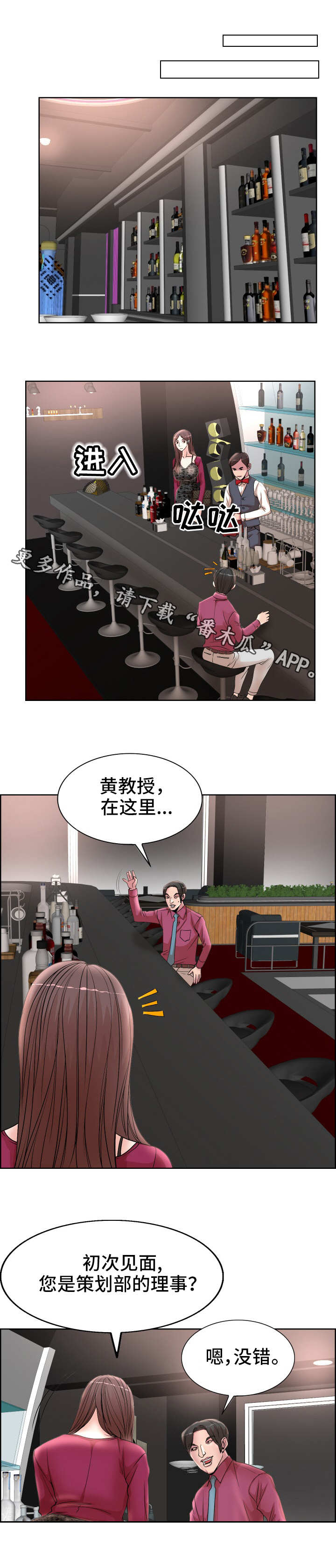 第24章：应酬3