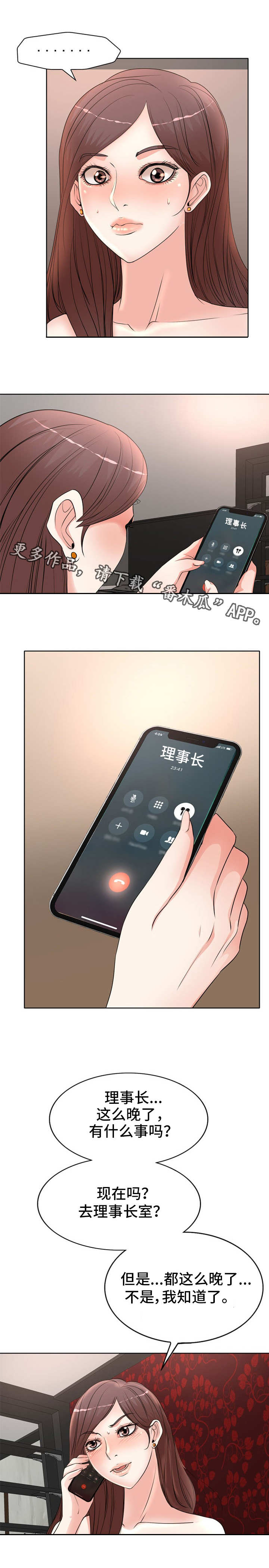 第16章：联系1