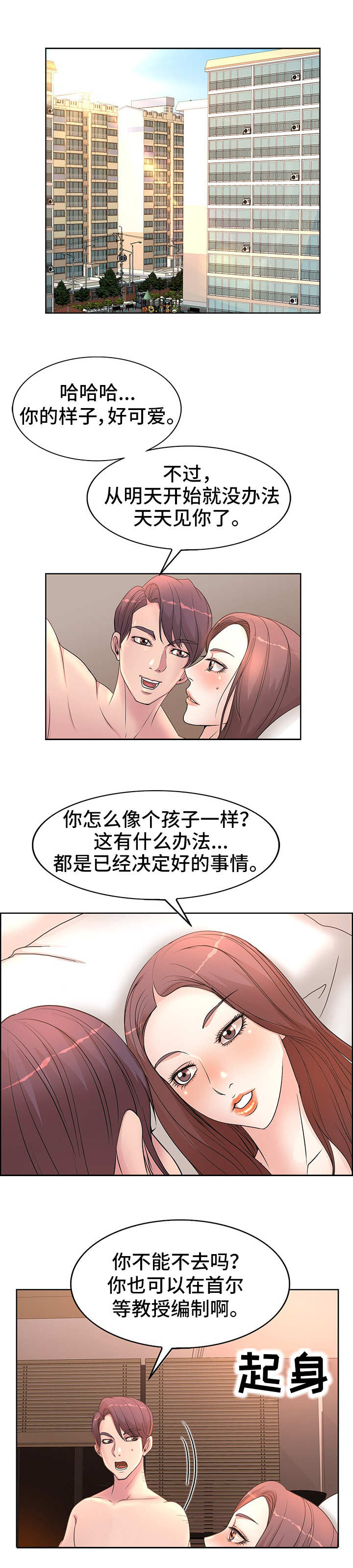 第1章：教授编制0