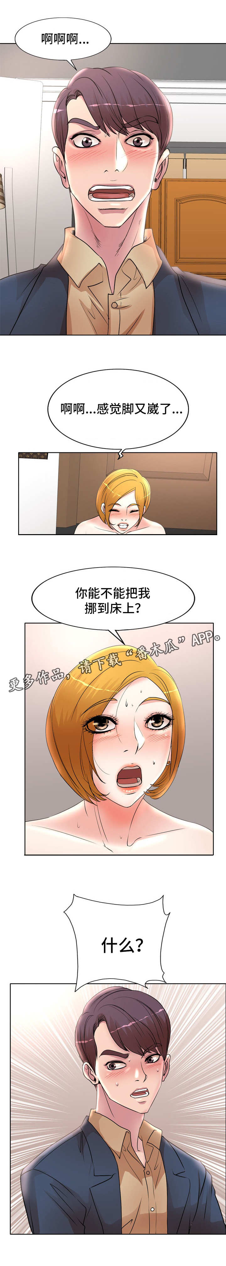 第20章：差一点0