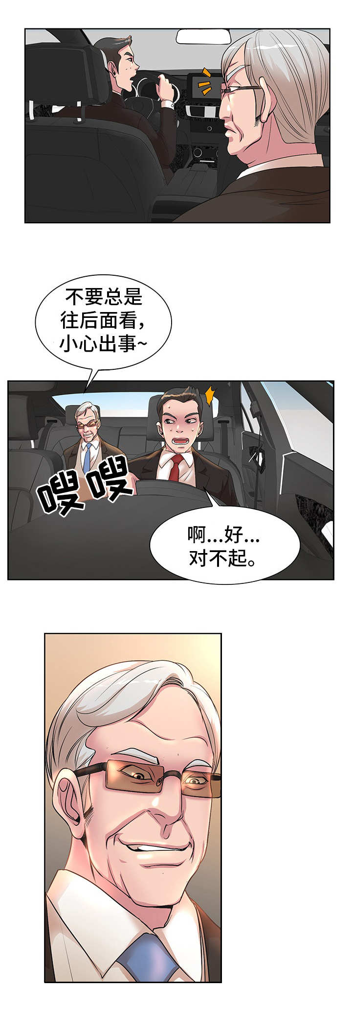 第1章：教授编制8