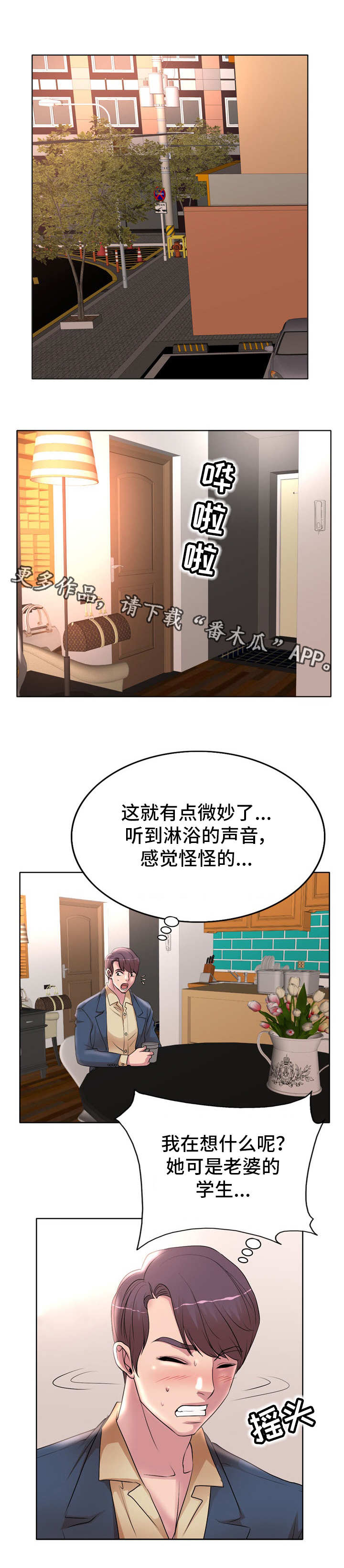 第19章：崴脚5
