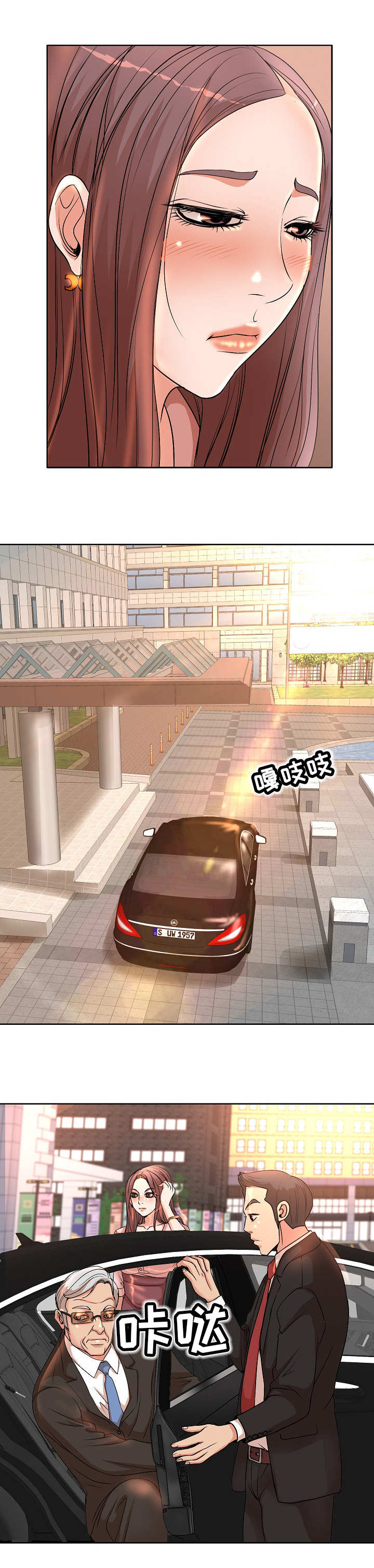 第2章：新学校3