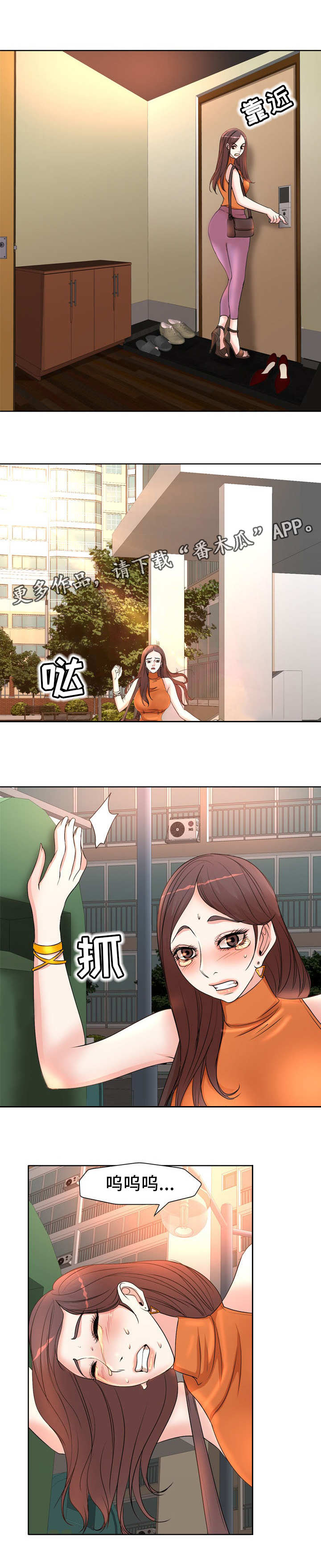 第8章：伤心4