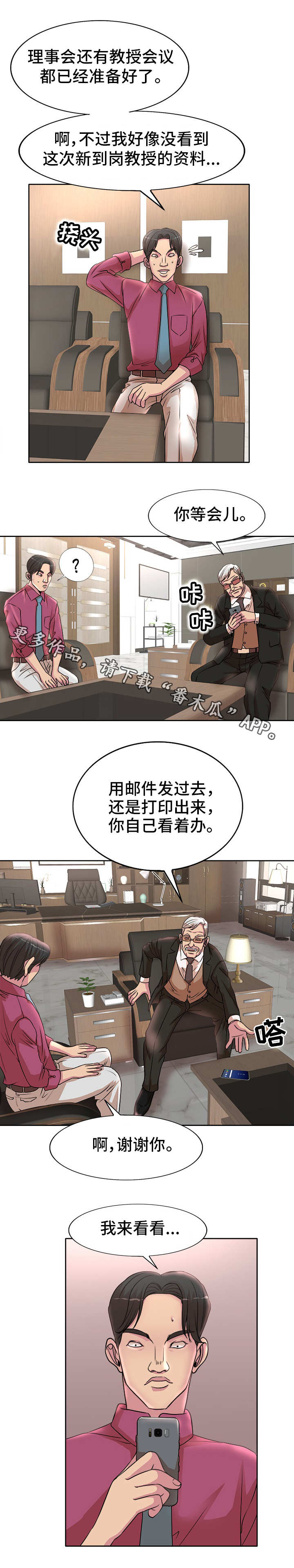 第23章：电话1