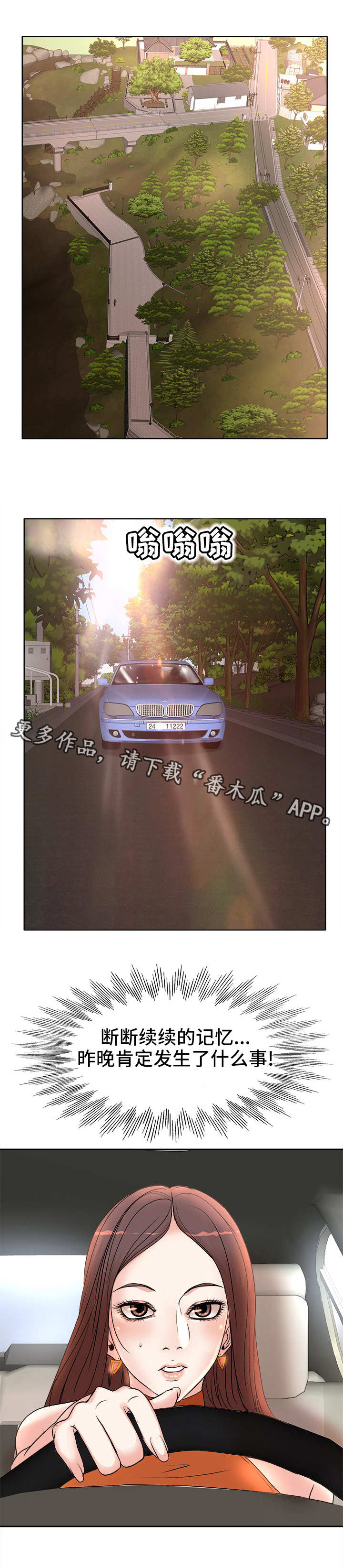 第7章：不对劲3