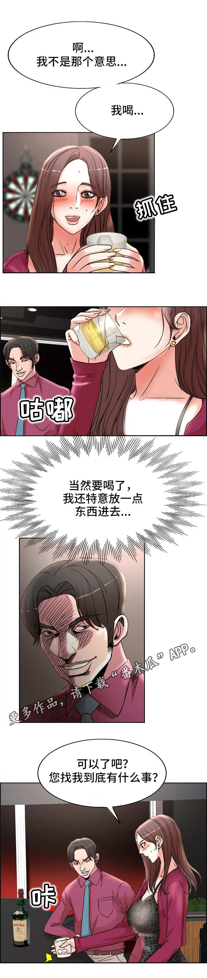 第24章：应酬5