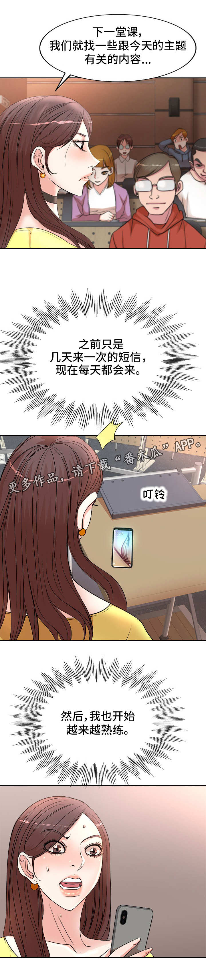 第14章：熟练7