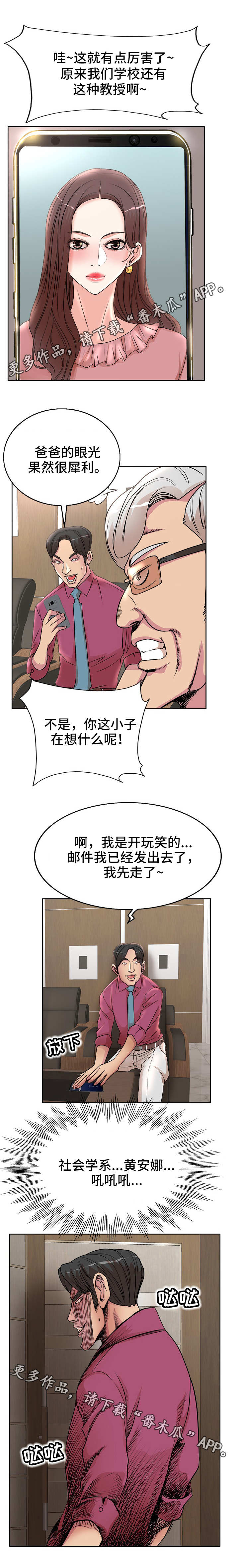 第23章：电话2