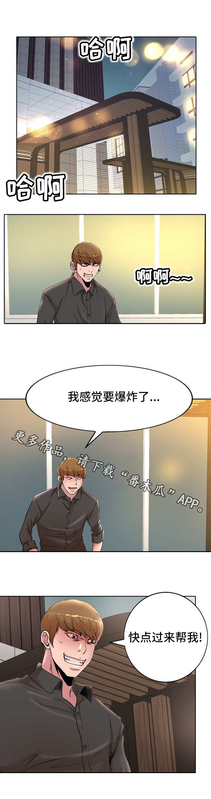 第28章：把柄2