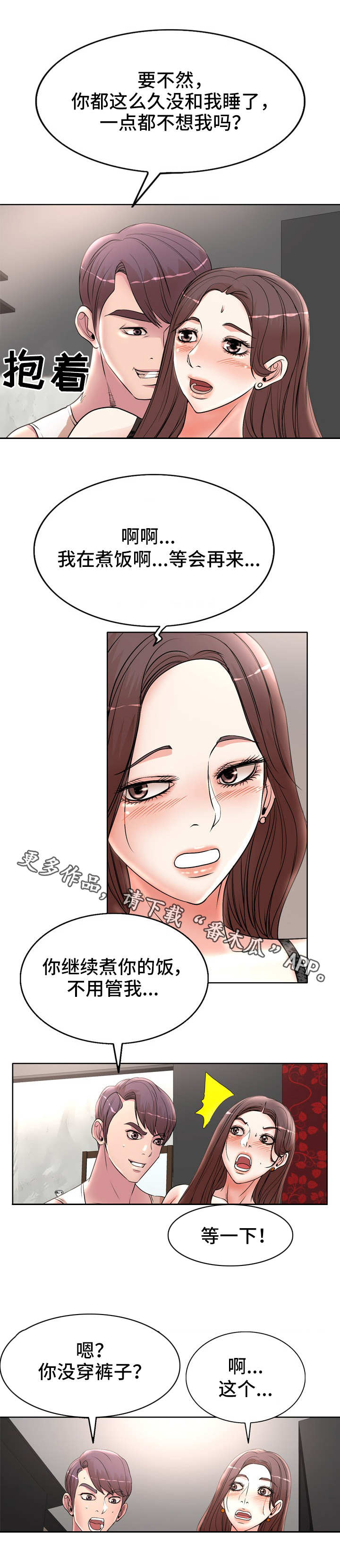 第23章：电话4