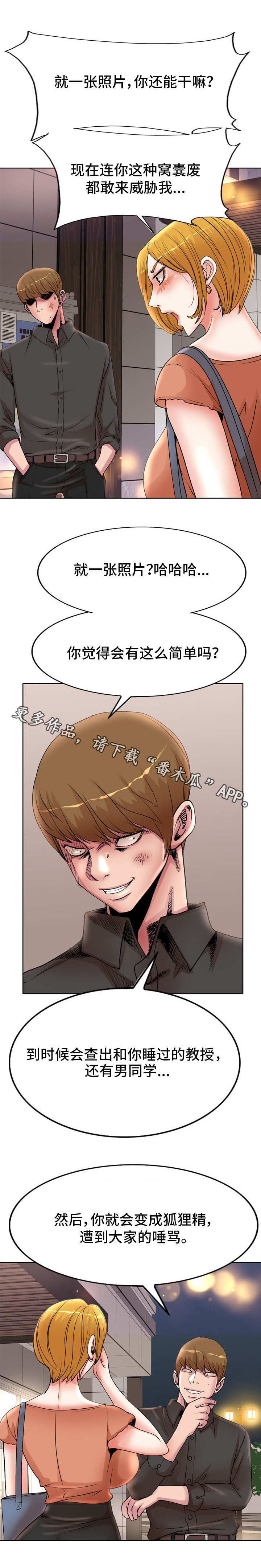 第27章：威胁6