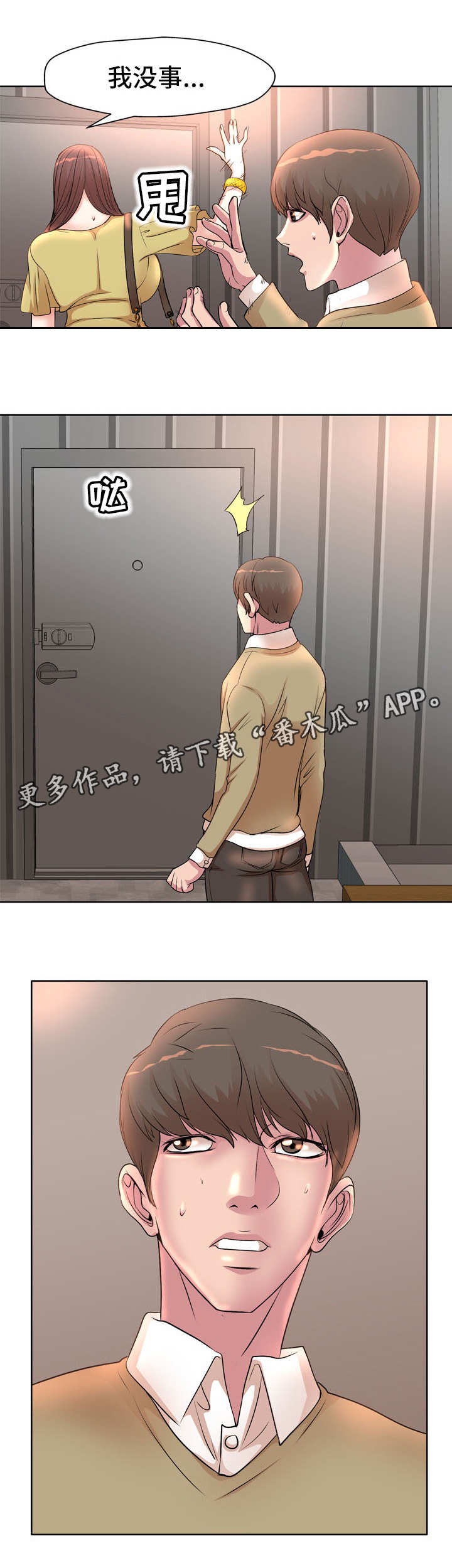 第7章：不对劲0