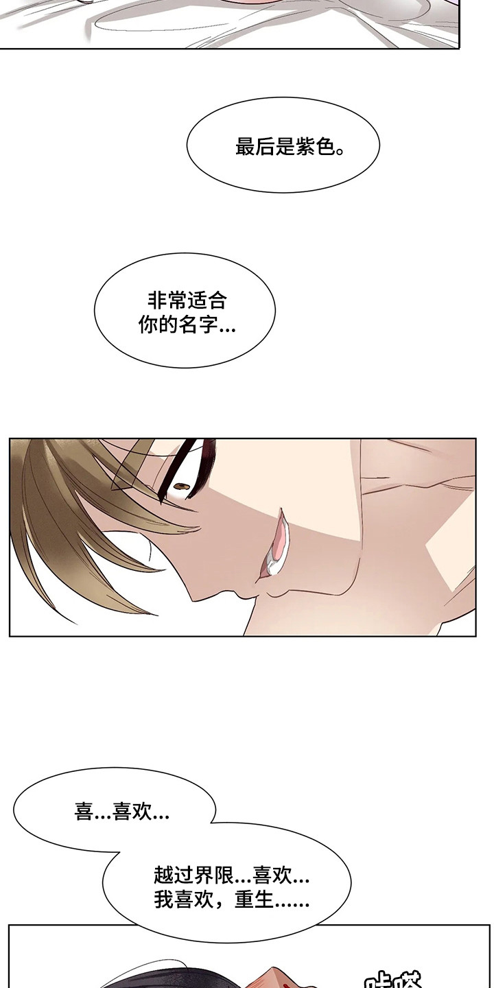 第87章：患有肺结核的前辈：新名字（完）18