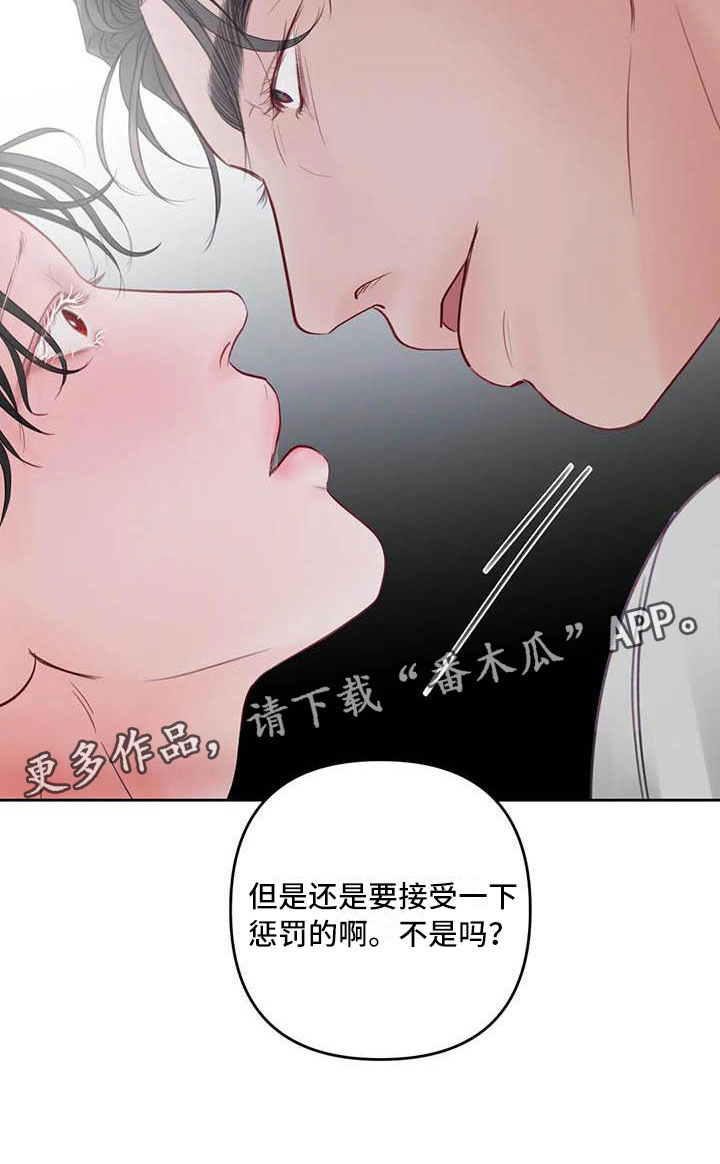 第18章：驯养：要惩罚哦23