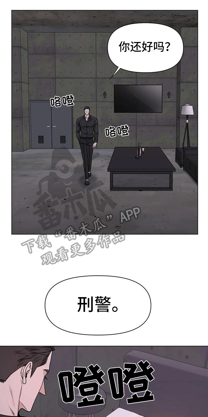 第32章：陷阱：囚禁16