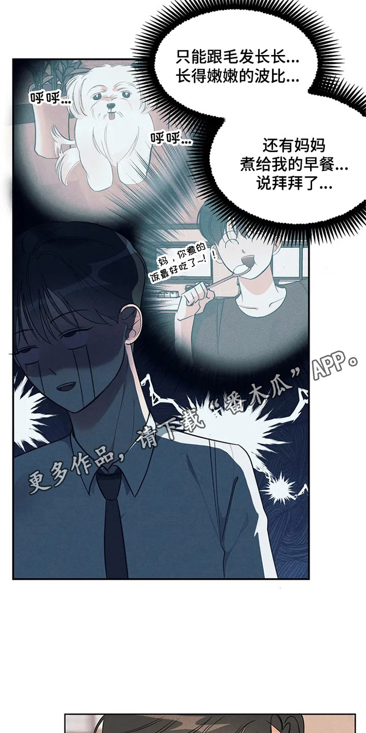 第89章：我也能搬进来吗？：找房子10